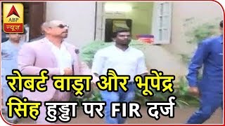 Twarit FULL 02.09.2018: Know Why FIR Was Registered Against Robert Vadra, Hooda | ABP News