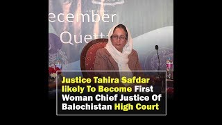 Justice Tahira Safdar likely to become first woman chief justice of Balochistan High Court