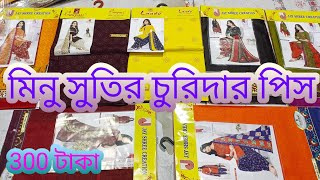 মিনু সুতির চুরিদার পিস | চুরিদার পিস | চুরিদার