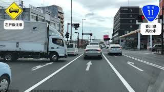 国道11号　香川県多度津町→徳島県徳島市