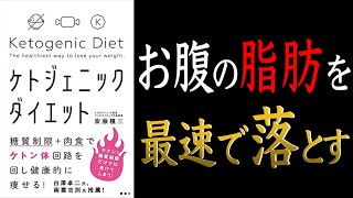 【ステーキ食べても痩せられる方法とは？】ケトジェニックダイエット【1番早く痩せられます】