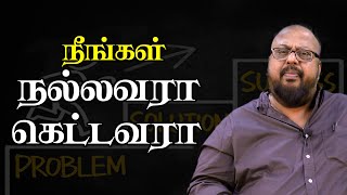 நல்ல மனிதர்களை தேர்ந்தெடுப்பது எப்படி? - Psychiatrist Dr. Ashokan | Interview | Kumudam