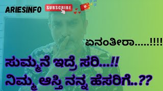 12 ವರ್ಷ ಸುಮ್ಮನೆ ಇದ್ರೆ, ನಿಮ್ಮ ಆಸ್ತಿಯನ್ನು ಯಾರು ಬೇಕಾದರು ಕಬಳಿಸಬಹುದು... 😉