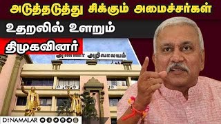 ஊழலை மறைக்க சனாதன எதிர்ப்பை கையில் எடுக்கும் திமுக : நாராயணன் திருப்பதி குற்றச்சாட்டு DMK | BJP