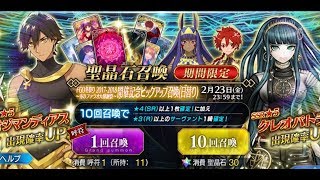 「FGO」冬のファラオ大感謝祭 オジマンディアス狙いの20連ガチャで確定！？