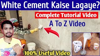 White Cement A To Z Tutorial Video |  White Cement Jankari