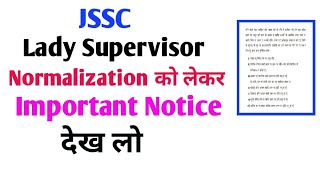 jssc lady supervisor cut off 2024 | jssc lady supervisor result 2024 | jssc lady supervisor cut off