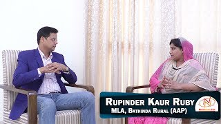 Interview of Rupinder Kaur Ruby, MLA, Bathinda Rural (AAP)