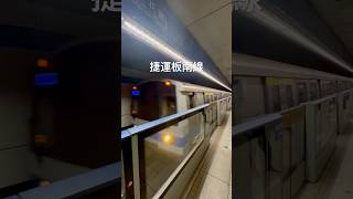 ［台北］ #捷運 板南線的進站音樂 Travel to Taipei #獨旅 #train #shorts