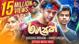 Rahasak | රහසක් |  Harshad Ibrahim ft. Harry Harsh | Official Music Video 2021