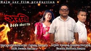 Orkhi (अरखि) a bodo short film 2024 /Hajw ser Official/Fulung&Anjima