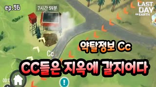 약탈정보 Cc / 퉤 #라데온