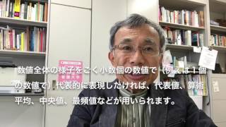 epd21-臨床疫学の考え方(前編)