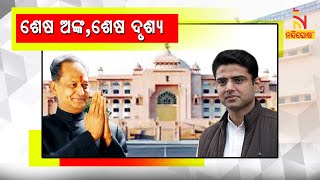 Rajasthan Political Drama Ends, Ashok Gehlot Govt Wins Trust Vote In Assembly | NandighoshaTV