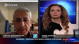 Κορωνοϊος: Ξεπέρασαν τους 22.000 οι θάνατοι στην Ελλάδα 18 1 2022