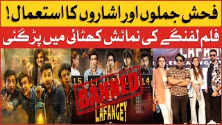 Film Lafangey Ban Over Vulgar Content | Pakistan Censor Board Restriction | BOL Entertainment