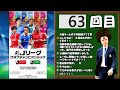 【jクラ】新垢「日本人縛り」作成の為にキラ久保建英リセマラ雑談【サッカー日本代表ガチャ】