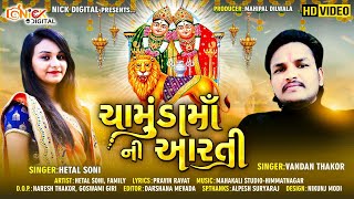 Chamunda Ma Ni Arti  || Hetal Soni || Vandan Thakor ||  HD Video New latast video 2020|@Nick Digital