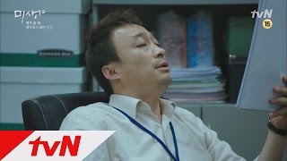 미생 - Ep.05 : 미안하다 좀 많이