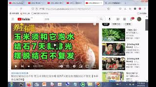 #youtube...+養生...皮膚...草藥...    +明師點道詞奧秘㈢ 完結篇 悟見講 道學篇 2022 05 23