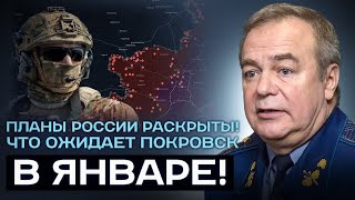 Романенко: Невероятно но факт! Шахты Покровска захвачены! Что будет дальше?