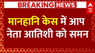 Breaking: सुप्रीम कोर्ट से केजरीवाल को झटका, आप नेता आतिशी की भी बढ़ी मुश्किलें | ABP News