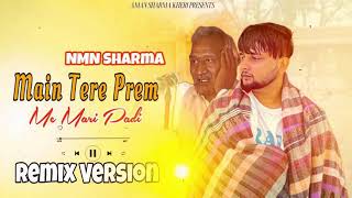 तेरे प्रेम में मरी पढ़ी रागनी ll Tere Prem me mari padi remix Ragni ll Master Satbeer ll Veer Movies