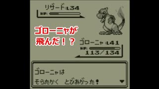 #27 【ポケモン】MASAのゲーム実況「ポケットモンスター 赤」グレンタウンでゆびふり発動