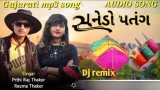 સનેડો પતંગ || singar Prthi raj Thakor resma thakor || Gujarati mp3 song