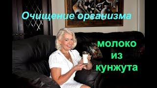 Очищение организма. Трифала.Молоко из кунжута. Что с телепроектом?