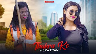 Mera Intekam Dekhegi | Revenge Love Story | Thukra Ke Mera Pyaar | New Hindi Song |Kali Ladki Story