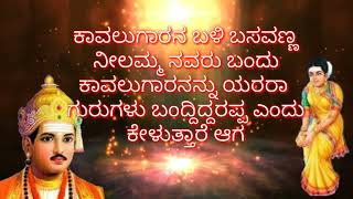 ಶ್ರೀ ಪರಂ ಜ್ಯೋತಿ ಧರೆಗೆ ದೊಡ್ಡವರ ಮಂಟೇಸ್ವಾಮಿ ಆಗಮನದ ಕಥೆ ವೀಡಿಯೋ ರೂಪದಲ್ಲಿ ಮಹಾ ಸಂಚಿಕೆ 02 ಲಿಂಕ್ ಮೇಲೆ ಕ್ಕಿಕ್ ಮ