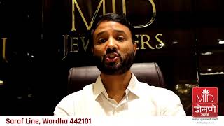 हॉलमार्क म्हणजे काय ? कसे होईल ग्राहकांच समाधान | सौरभ ढोमणे | MTD Jewellers