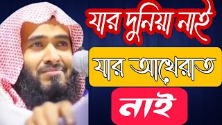 চার ক্যাটাগরির মানুষ যার দুনিয়া ও নাই আখে এত নাই তারা কারা।।।।জামসেদ মজুমদার Jamsed Majumdar