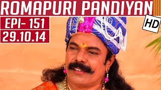 Romapuri Pandiyan | Epi 151 | 29/10/2014 | Kalaignar TV