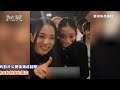 【娛樂快訊】blackpink粉絲做「這件事」 jennie和成員們嚇傻驚呆20秒