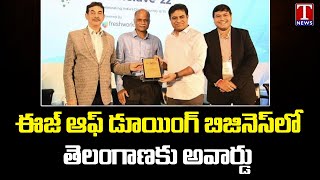 Minister KTR | Award for Telangana in Ease of Doing Business | T News