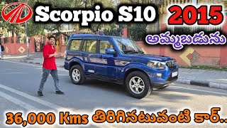 #mahindra Scorpio S10 2015 అమ్మబడును | 8639777450, 8106841987, 8333933280 | అందరూ బాగుండాలి 🤗