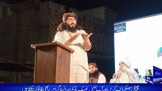 difa e khatm e nabowat | difa e sahaba | conference | mufti najeeb Ullah farooqi | Karachi | bayan |