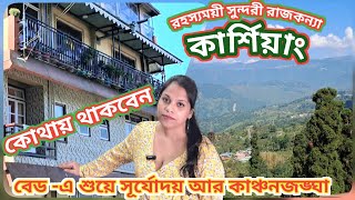 Kurseong Home Stay. Amairah's Homestay. Darjeeling Kurseong Tour. Hotel Review