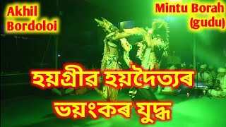 vauna // হয়গ্ৰীৱ ও হয়দৈত্যৰ ভয়‍ংকৰ যুদ্ধ // হয়দৈত্য বধ // Full HD