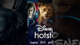 Disney+ App வேலைக்கு ஆகாதா ? பரிதாபமான நிலையில் 🥺 #shorts #youtubeshorts #disneyplus