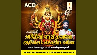 Aadi Varum Kaaliyava