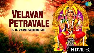 Velavan Petravale | Amman Song | H.H. Swami Haridhos Giri | Devotional | Tamil | HD Temple Video