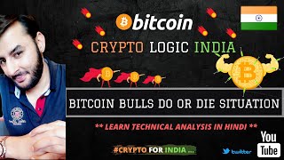 🔴 Bitcoin Analysis in Hindi || Bitcoin Bulls DO OR DIE Situation || July Price Analysis || In Hindi