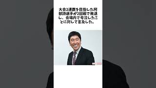 明石家さんま、号泣賛否の阿部詩に言及「悔しくて泣いたってええやろ」「しゃあない」に関する面白い雑学 #雑学 #お笑い #芸人 #千鳥 #大悟