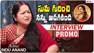 సుమ గురించి నన్ను అడగకండి | Actress Indu Anand Exclusive Interview Promo | Indu Anand Funny On Suma