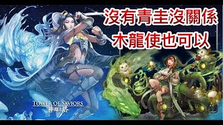 【神魔之塔】為故鄉的奮戰-思憶中的牡丹【地獄級】【五感響宴•上杉謙信】