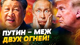 🚨2 МИНУТЫ НАЗАД! Трамп и Си СХЛЕСТНУЛИСЬ! ВСЁ! КАВКАЗ ПОДНЯЛСЯ! Идут НА КРЕМЛЬ?! — Мурзагулов