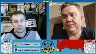 В росії не вистачає природнього інтелекту [24/01/25]